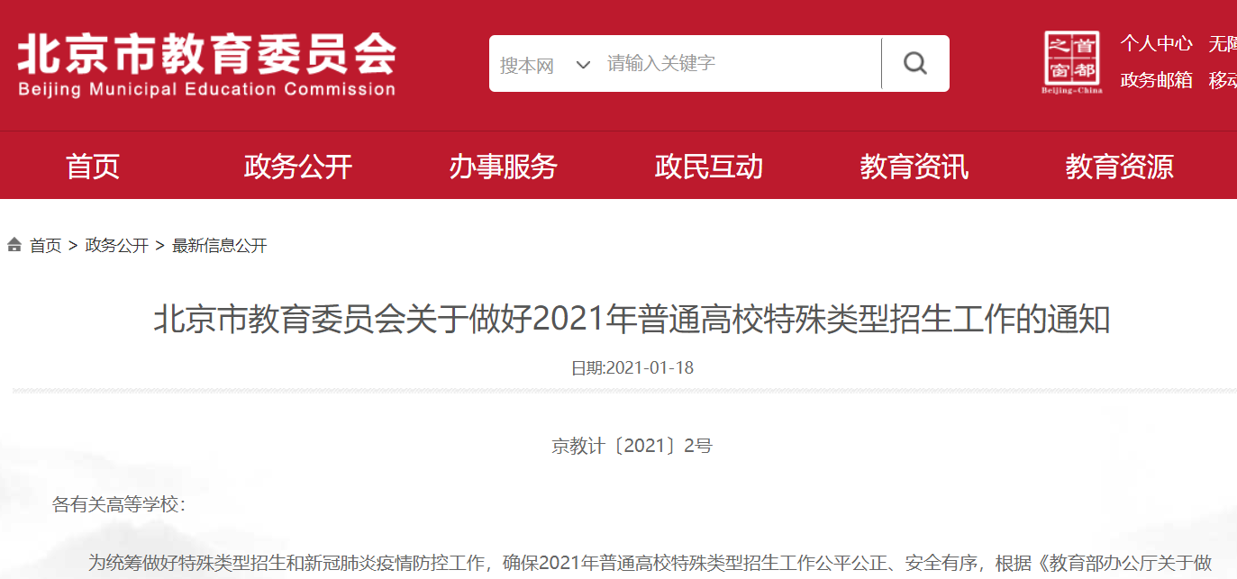 又有考試延期?2021全年考試最新時間表來了！