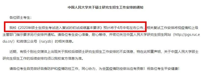復(fù)試分?jǐn)?shù)線公布時(shí)間定了!現(xiàn)今趨勢(shì)下,21考研還會(huì)繼續(xù)擴(kuò)招么?