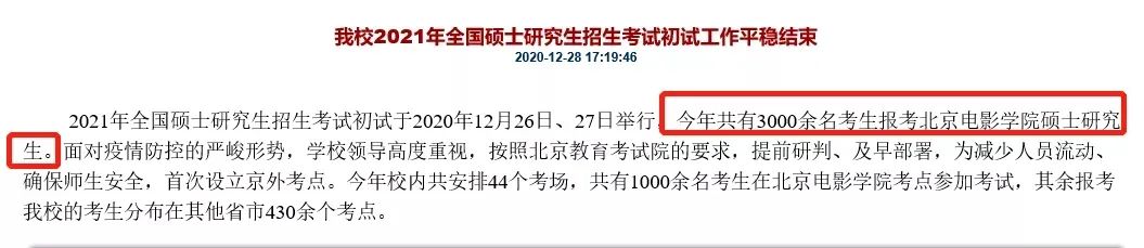 2021考研:院校擴招,報考人數反而下降?調劑需注意,這些院校保護一志愿考生