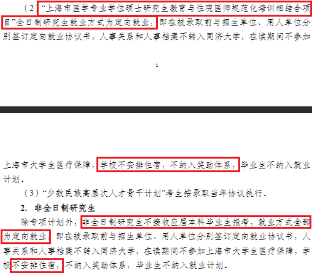 研究生大規(guī)模擴(kuò)招之后，全日制也不提供住宿了嗎？