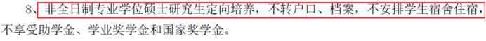 研究生大規(guī)模擴(kuò)招之后，全日制也不提供住宿了嗎？