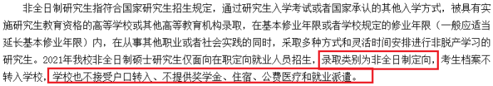 研究生大規(guī)模擴(kuò)招之后，全日制也不提供住宿了嗎？
