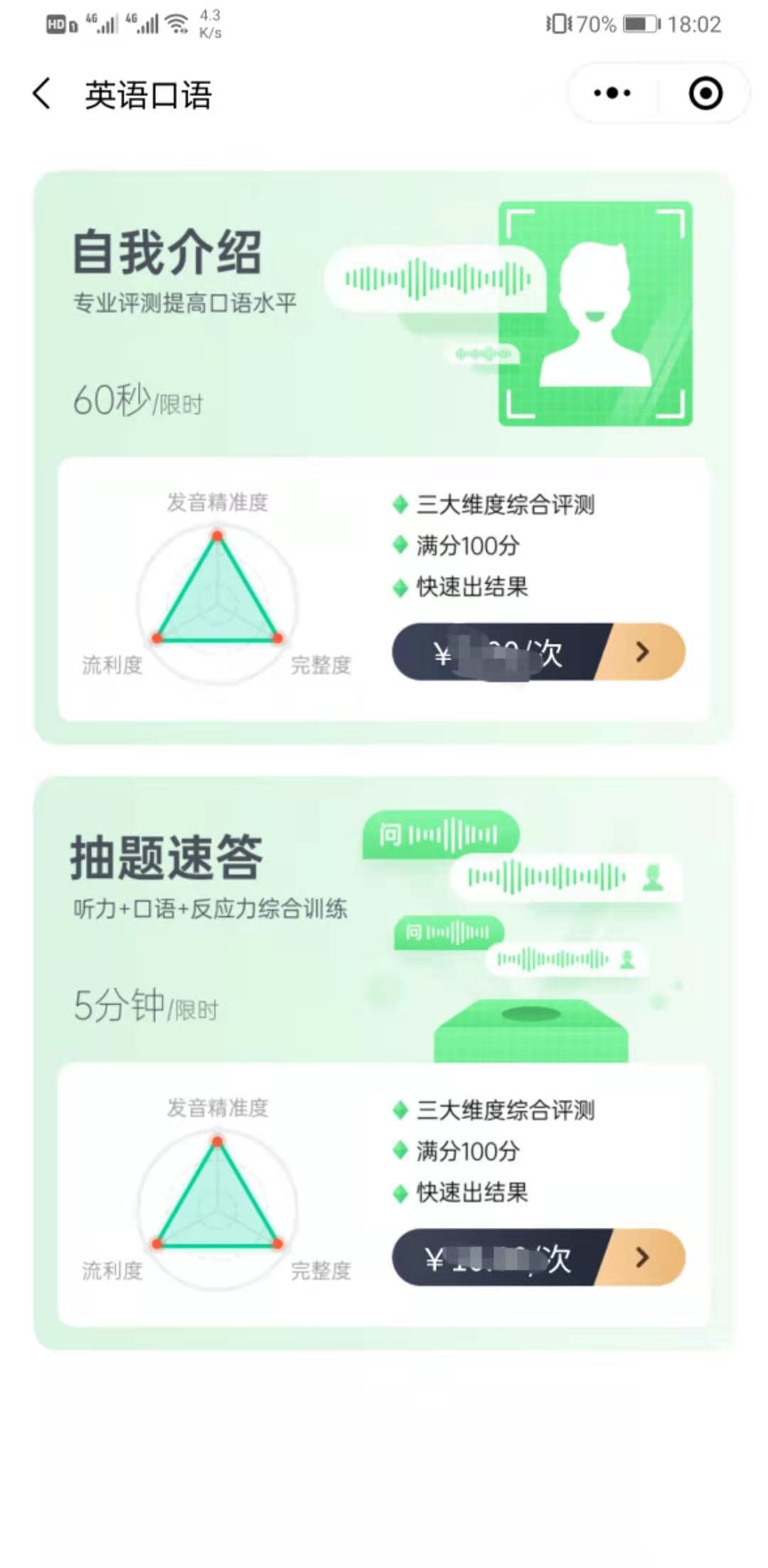 2021考研復試必備神器推薦:考研復試大師！