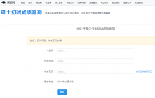 2021考研初試成績(jī)：山西大學(xué)考研初試成績(jī)查詢?nèi)肟陂_啟！初試成績(jī)已公布！