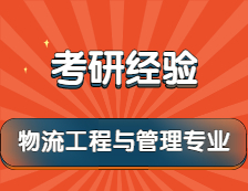 2022考研：雙非考生一戰跨考山西財經大學MEM