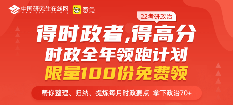 2021考研擬錄取名單：新疆師范大學2021年碩士研究生招生復試擬錄取名單公示