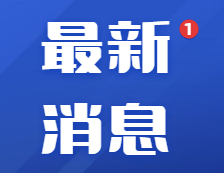 2021高考語文作文題目匯總！