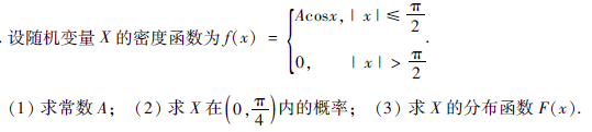 2015考研數學考試題預測