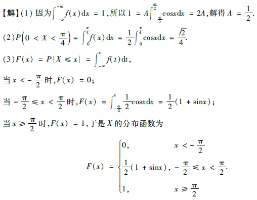 2015考研數學考試題預測