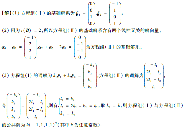 2015考研數學考試題預測