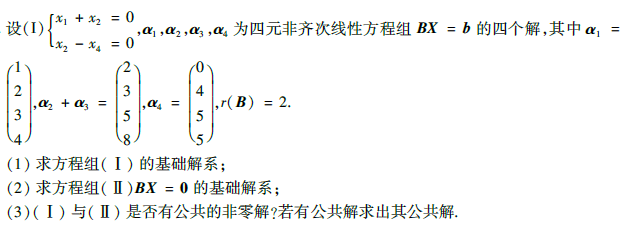 2015考研數學考試題預測