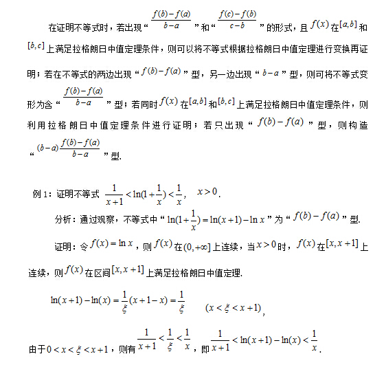 如何訓練考研數學解題技巧及方法？