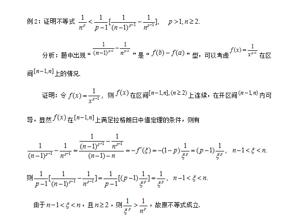 如何訓練考研數學解題技巧及方法？
