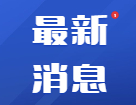 2021年注冊會計師考試_注會考試時間_考試延期：注意！注會延期考試地區已公布考試時間！