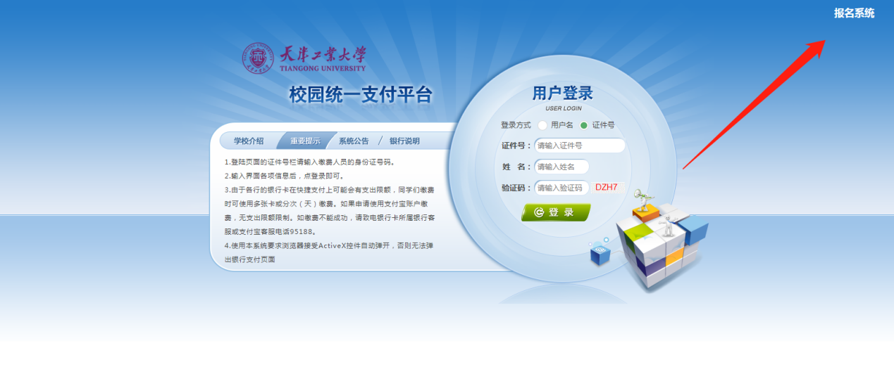 2023考研復試安排_復試時間_復試方式:天津工業大學紡織科學與工程學院2023年碩士研究生招生復試錄取工作實施辦法