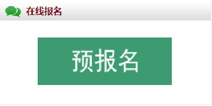2024考研預(yù)調(diào)劑:北京第二外國語學(xué)院2024年MBA項目考生信息登記工作正式開啟