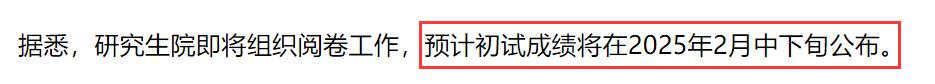 2025考研成績查詢：重慶工商大學碩士研究生招生考試初試成績查詢時間公布